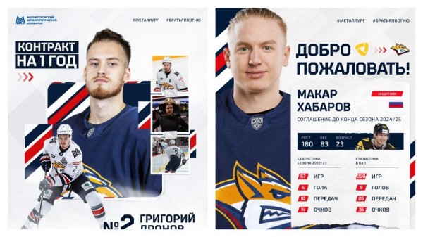 Хоккейный клуб &laquo;Металлург&raquo; подписал контракт с защитником Макаром Хабаровым