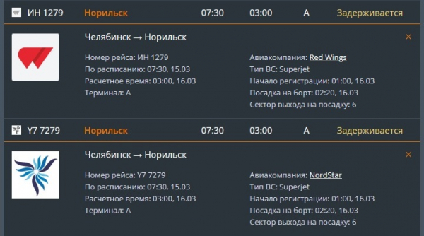 В аэропорту Челябинска задерживают два рейса в Норильск почти на сутки