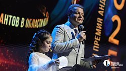 Гала-концерт премии «Андрюша» собрал в Челябинске около тысячи юных талантов Гала-концерт премии «Андрюша» собрал в Челябинске около тысячи юных талантов