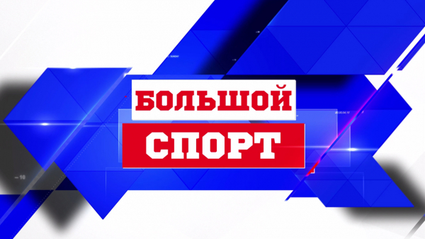 Футбол, хоккей и массовый бег: главные спортивные события в Челябинской области Футбол, хоккей и массовый бег: главные спортивные события в Челябинской области