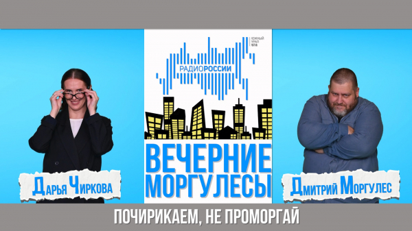 "Вечерние моргулесы": важные события в Челябинской области "Вечерние моргулесы": важные события в Челябинской области