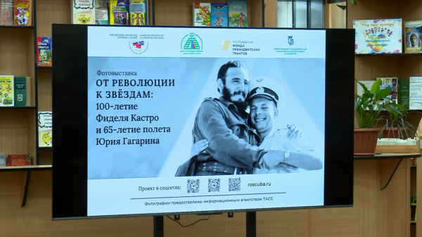 Фотовыставка "От революции к звездам" открылась в Челябинске Фотовыставка "От революции к звездам" открылась в Челябинске