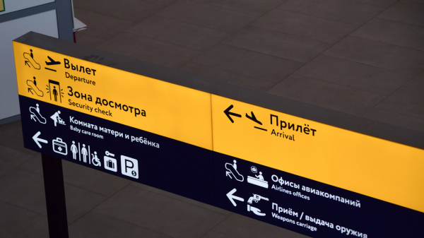В аэропорту Челябинска задержаны три рейса в Сочи, один отменен